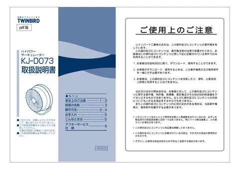 twinbird ツインバード KJ-D073SBK